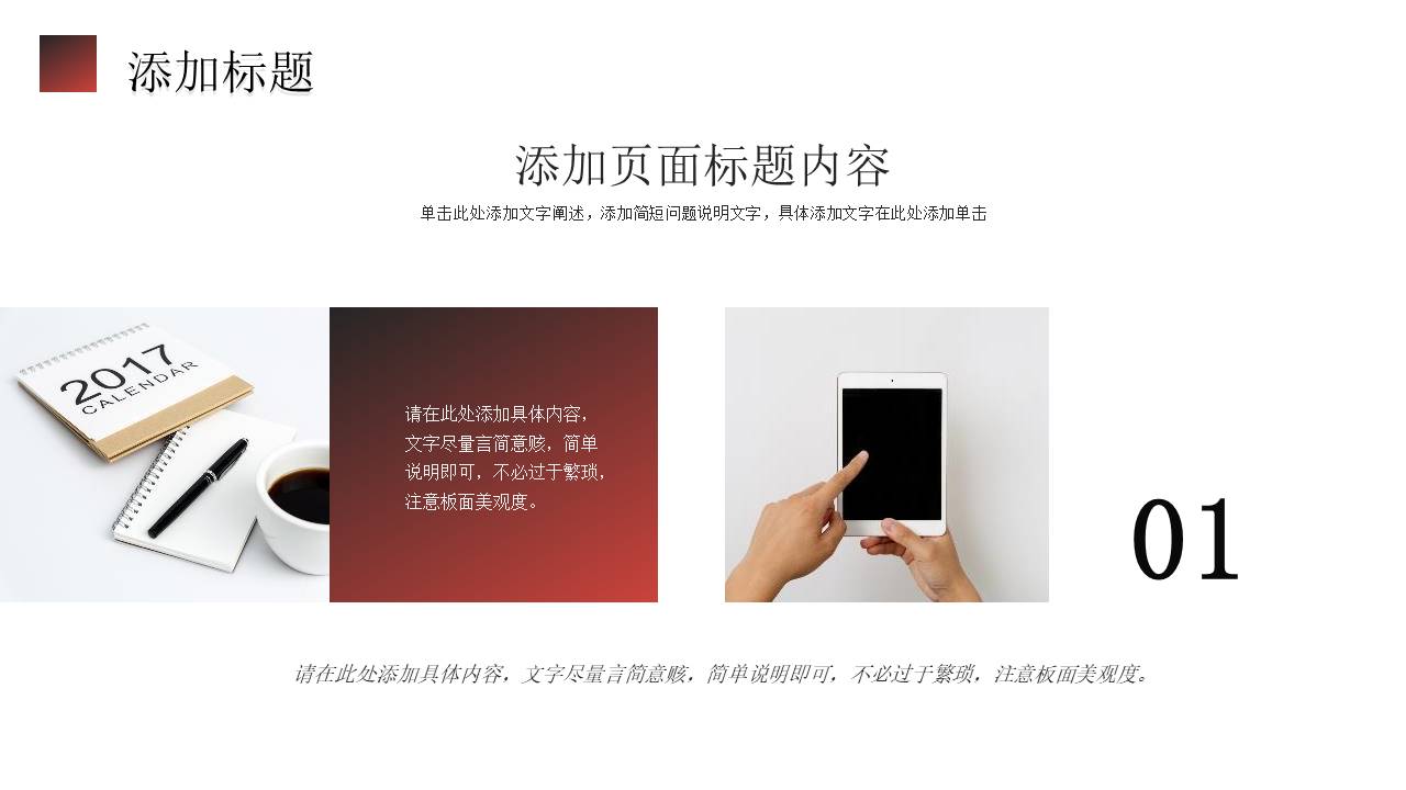 工作汇报 (89).pptx